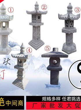 石雕石灯仿古做旧六角日式圆顶