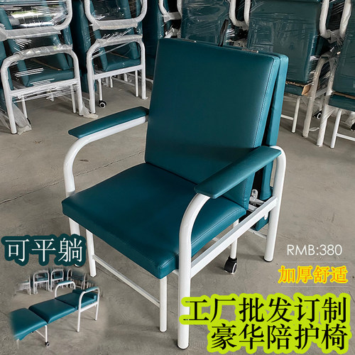 加厚医用陪护椅陪床绿色休息两用