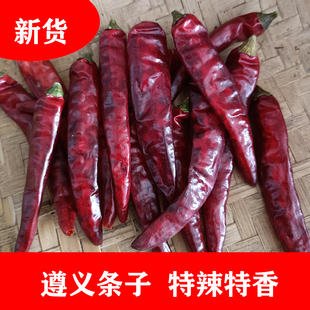 包邮 虾子农家海椒红油调料500g 贵州特产遵义条子干辣椒 中辣特香
