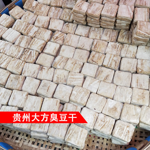 大方臭豆干贵州特产六龙豆烧烤