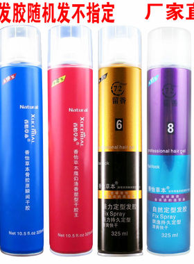 草本喷雾特硬头发造型