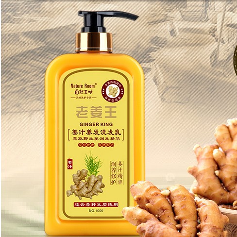 控油去屑止痒洗发乳老姜王包邮