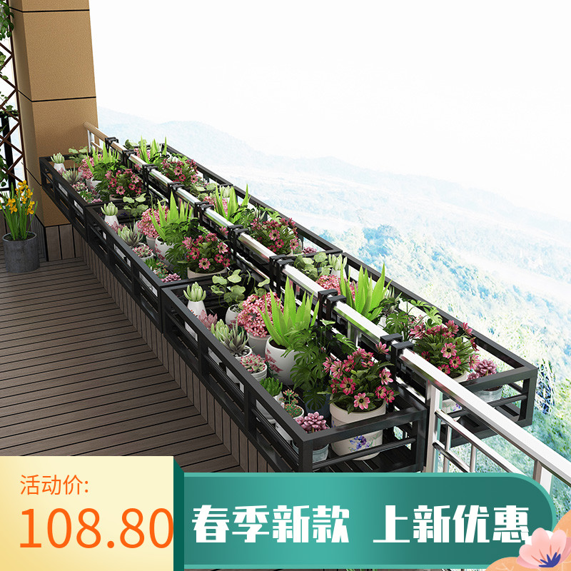 不锈钢悬挂式栏杆花架多肉窗台