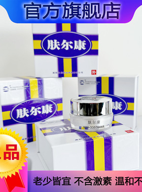 因快递停运暂停发货，初六恢复正常，厂家回馈肤尔康2盒装158元