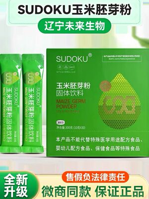 sudoku玉米胚芽粉固体饮料