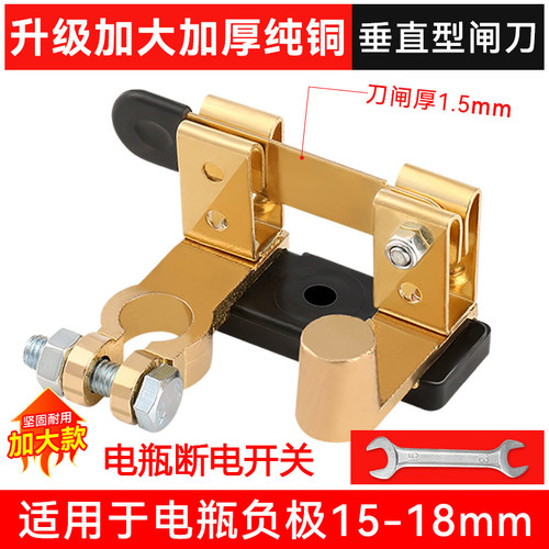 防漏纯铜开关汽车电瓶断电开关