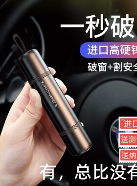 安全锤品牌实用耐用结实