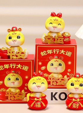 金蛇摇头摆件生肖蛇年国潮家居装饰吉祥物蛇宝公仔伴手礼年会礼品