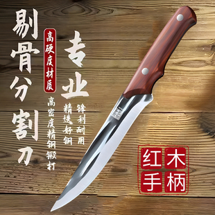 高碳钢锻打剔骨刀家用分割刀水果刀切菜刀具可磨刀子小号刀套刀库
