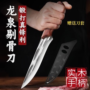 锋利龙泉锻打剔骨刀分割手把肉猪牛羊餐刀高级削水果瓜果厨房家用