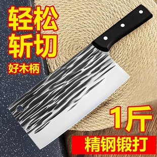 锋利锻打斩切刀两用菜刀家用锋利免磨厨房切片刀切肉刀菜刀可磨刀