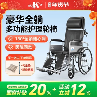 凯洋轮椅车轻便折叠高靠背可全躺脚踏可翻可调节带坐便瘫痪手推车