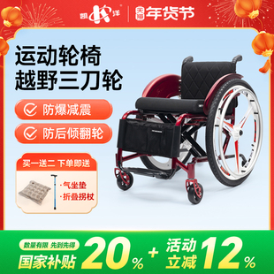 福祉会爆款热款运动轮椅充气大轮残疾人火车飞机可用铝合金车架