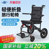 凯洋轻巧便携式 铝合金轮椅小轮残疾人火车飞机可用9006