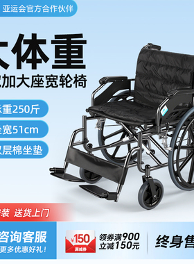 凯洋折叠轮椅加大加宽承重300斤扶手可掀防后翻老人手推车轮椅车