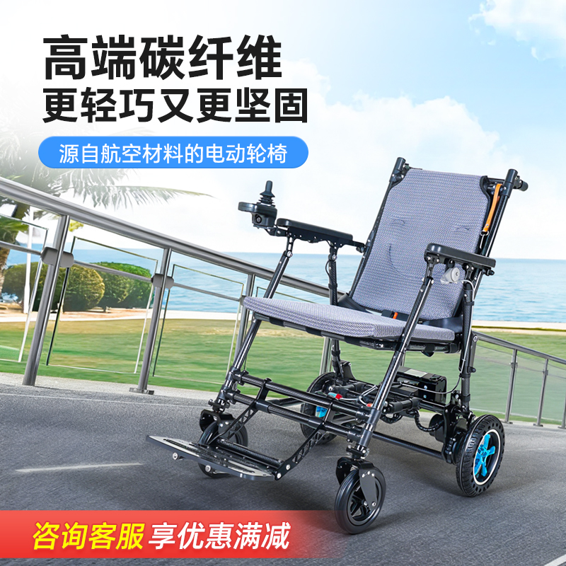 凯洋新型高端碳纤维电动轮椅轻便