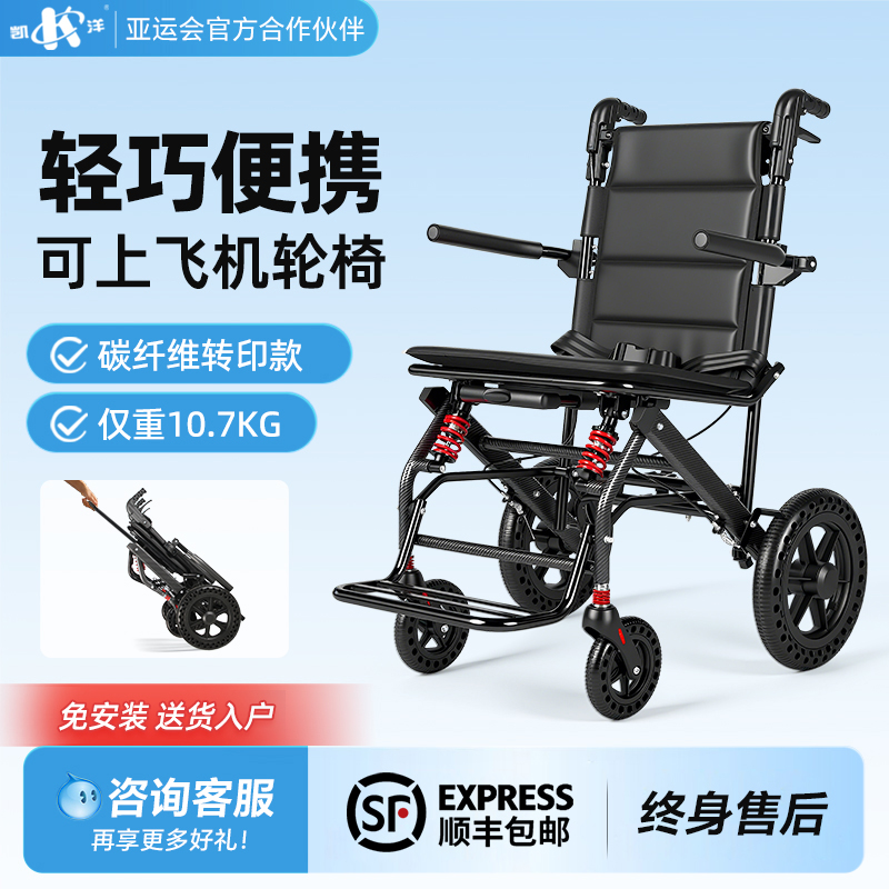 凯洋便携式轮椅超轻铝合金代步车