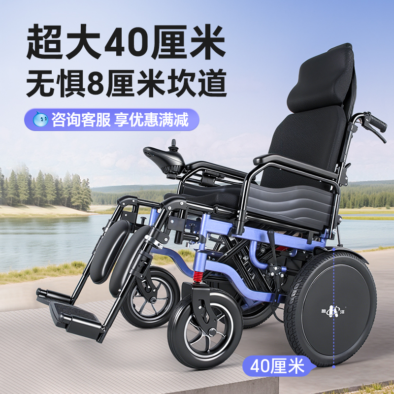 【国补】凯洋电动轮椅车新款智能自动老年人专用折叠残疾代步车