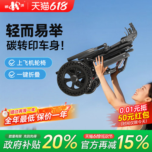 凯洋轮椅轻便折叠小型老人专用