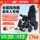 国家补贴凯洋电动轮椅智能全自动老人专用瘫痪残疾折叠四轮代步车