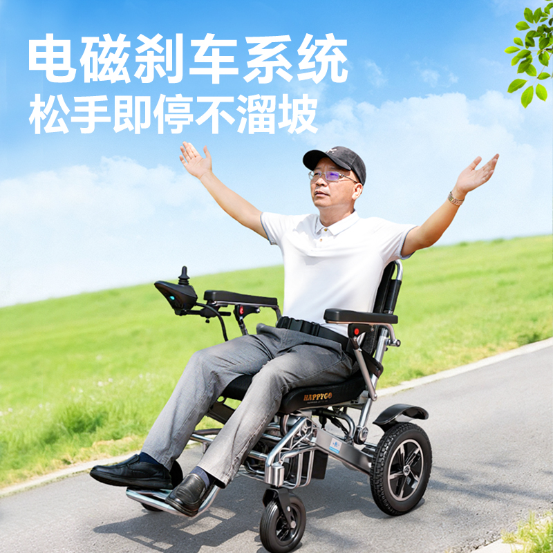 【国家补贴】凯洋电动轮椅轻便