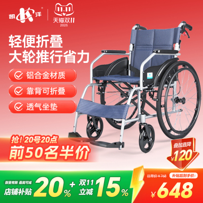 凯洋轮椅折叠轻便老人专用旅行便携手推车残疾人代步车超轻KY864