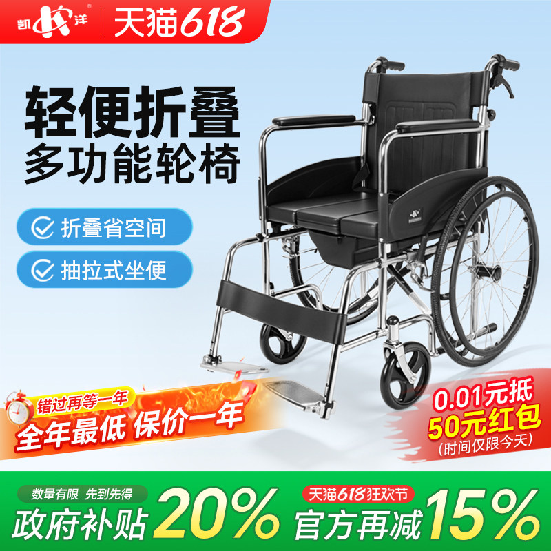 凯洋轮椅车轻便折叠带坐便器多功能铝合金老年人便携式瘫痪手推车