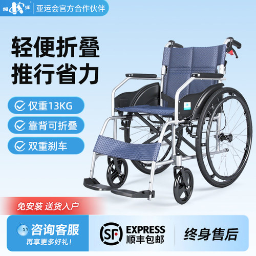 凯洋老年人专用轮椅折叠轻便老人旅行便携手推轮椅车残疾人代步车