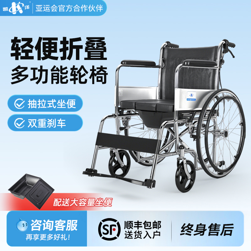 凯洋轮椅车轻便可折叠带坐便器多功能轮椅老年人便携式康复手推车