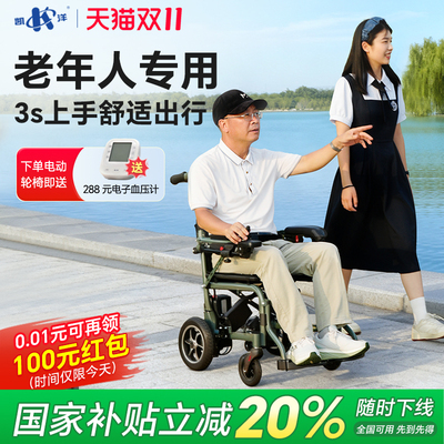 凯洋电动轮椅智能全自动代步车