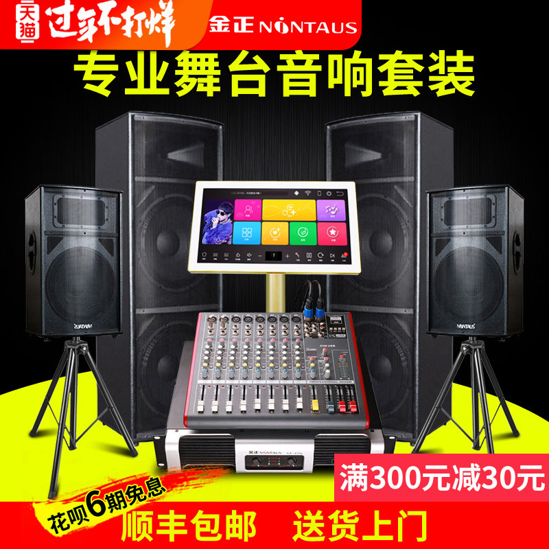 Kim U15 Mono 12/15 loudspeaker box major stage Sound Package large high-power show Wedding celebration equipment major KTV Meeting outdoors Long-range Full frequency to ground HIFI A full set of equipmentin the Audio appliances ,  Hifi Speaker/Amplifier/Equipment ,  Hifi Speaker  category - from Buy2taobao.com to provide professional Taobao agent buy service