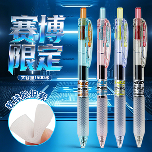 东米993A按动中性笔赛博限定大容量学霸笔巨能写速干CS头0.5黑