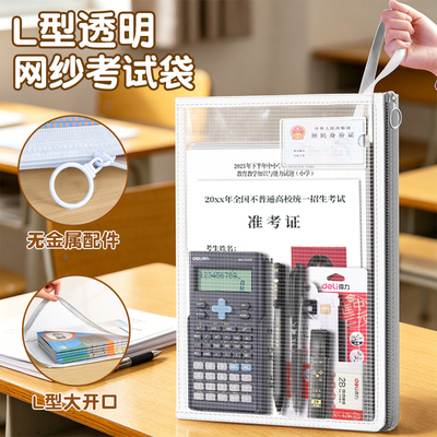 可带入考场文具全套考试套装