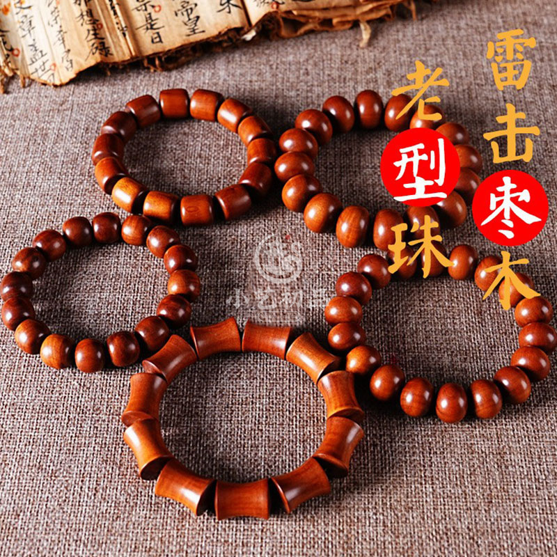 雷击枣木算盘珠竹节珠桶珠