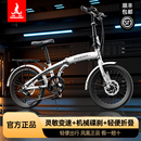 凤凰三折叠自行车成人禧玛诺变速男便携轻便通勤代步女小型学生车