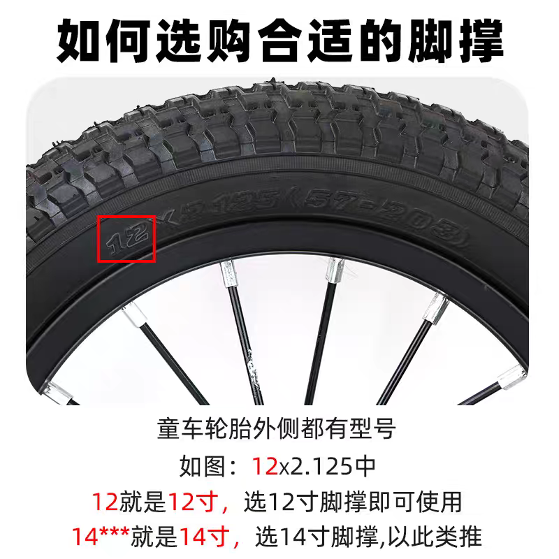 儿童自行车配件单支撑脚支架脚架撑子童车12寸14寸16寸18寸20寸