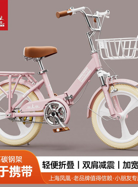 凤凰儿童折叠自行车男女孩6-12中大童小学生18-20寸22脚踏单车