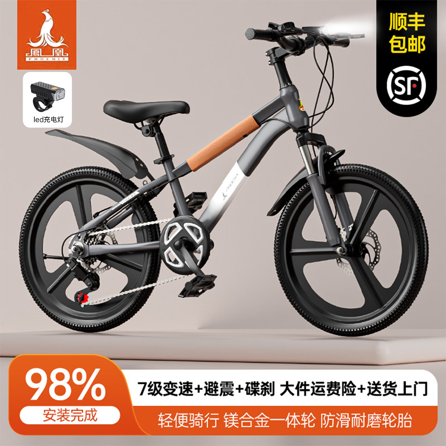 凤凰儿童自行车6-14岁女孩男孩山地碟刹变速小学生20寸生日礼物