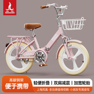 凤凰儿童折叠自行车男女孩6-8岁12中大童小学生18-20寸22脚踏单车