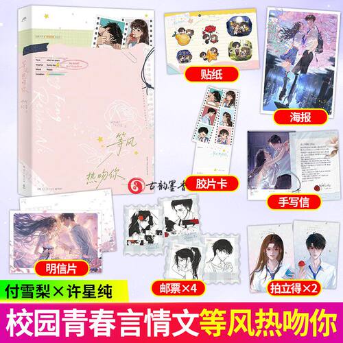 等风热吻你正版唧唧的猫著