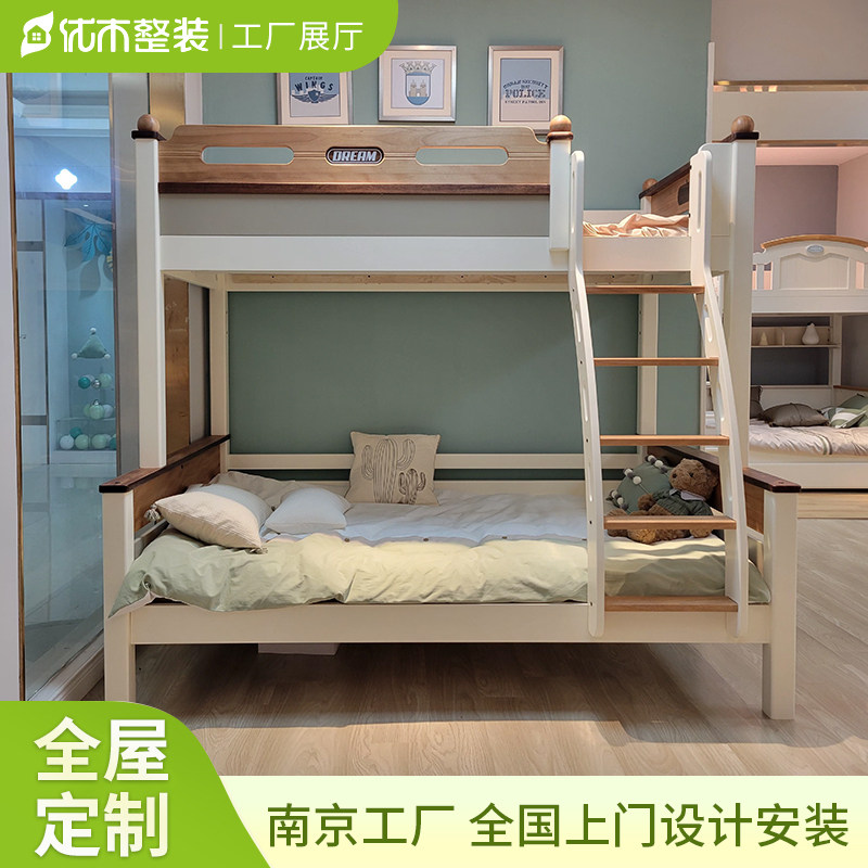 南京优木实木上下铺双层床两层子母床儿童高低床男女孩多功能家具