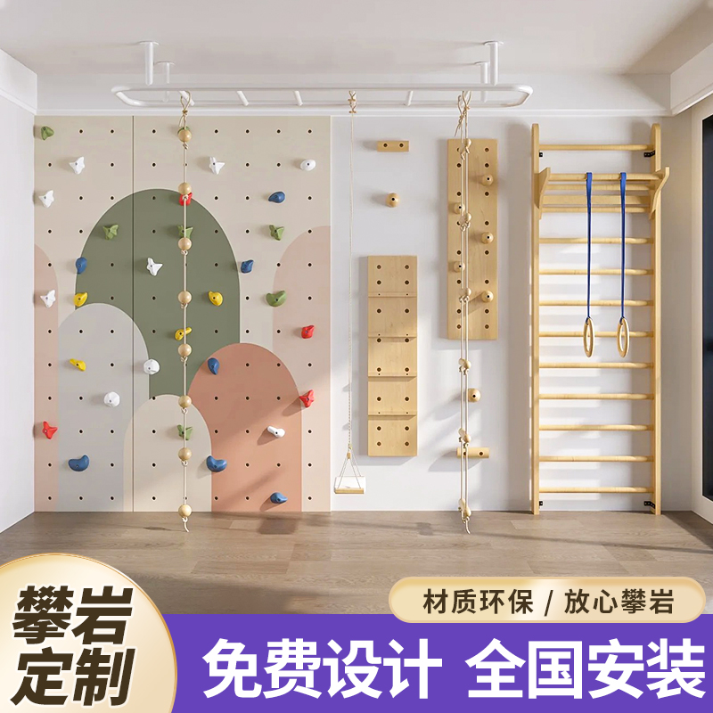 室内攀岩墙儿童家用攀爬架组合家庭幼儿园攀岩板体能训练器材定制
