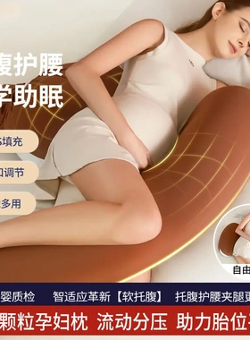 孕妇枕护腰侧睡枕托腹长条枕孕期侧卧抱枕u型颗粒状女神枕PLUS