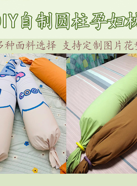 喵可可孕妇枕套圆柱长条抱枕套鲨鱼皮内胆糖果侧卧枕布料自制颗粒