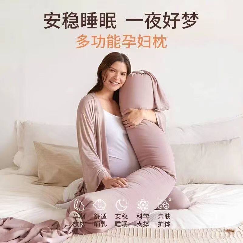 环保EPP颗粒孕妇枕护腰侧睡枕托腹长条睡觉专用神器夹腿孕期侧卧