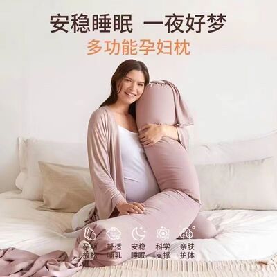 环保EPP颗粒孕妇枕护腰侧睡枕托腹长条睡觉专用神器夹腿孕期侧卧