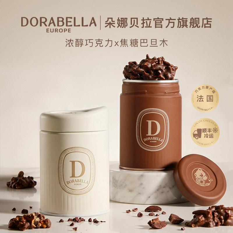 法国进口扁桃仁坚果脆巧克力豆巴旦木榛子送女老师长辈中秋节礼物图片