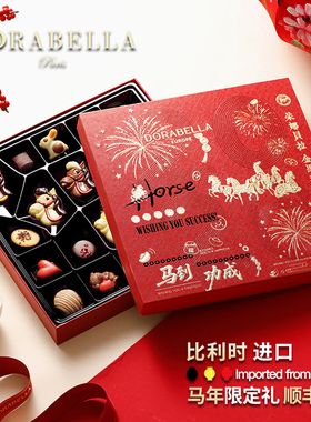 比利时进口巧克力礼盒送女生男孩儿童零食盲盒新春马年货过节礼物
