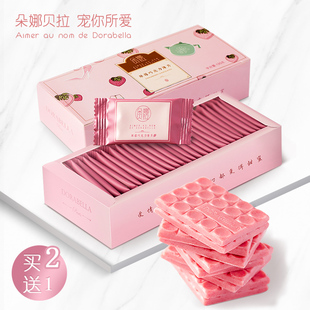 朵娜贝拉草莓味纯巧克力纯可可脂薄片礼盒装生日礼物手工网红零食