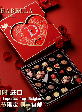 比利时进口巧克力送女朋友男生日零食爱心礼盒高端情人节伴手礼物